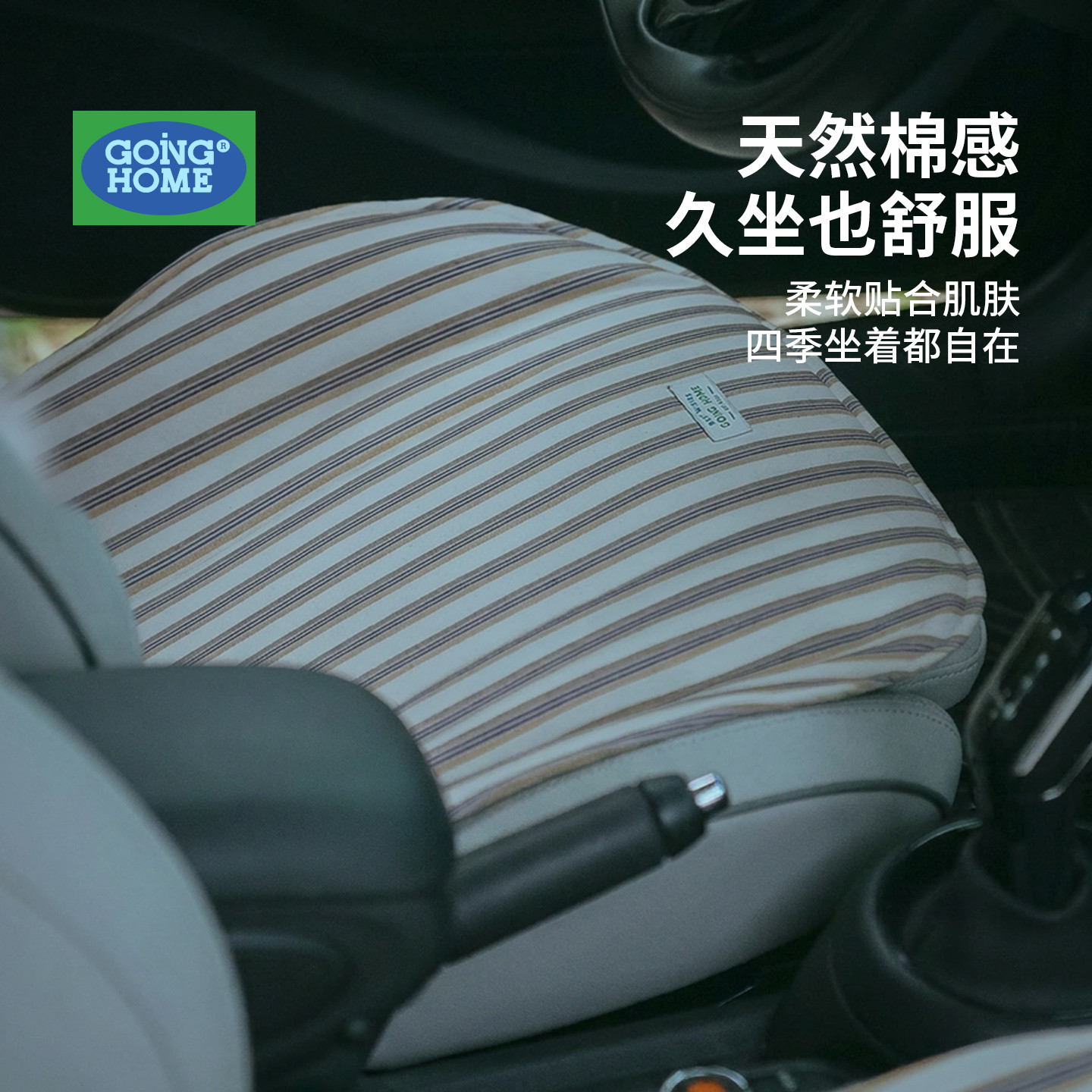汽车坐垫四季通用高级感车用坐垫布艺透气不挑车型车座椅垫免安装