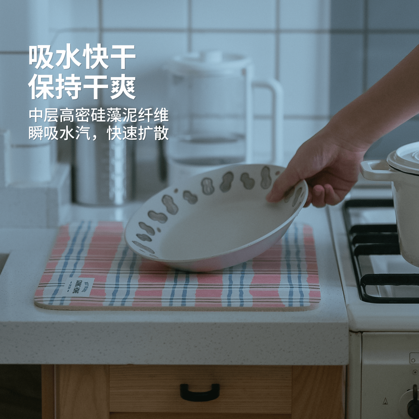 【保持台面干爽】厚硅藻泥沥水垫