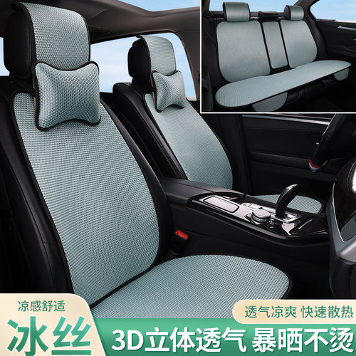 汽车坐垫夏季冰凉丝垫