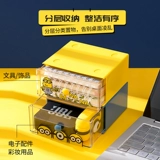 Miniso/знаменитый chuangyou xiaohuang серия серии одноразовый штрих -коробка среднего хранилища портативная портативная текстура