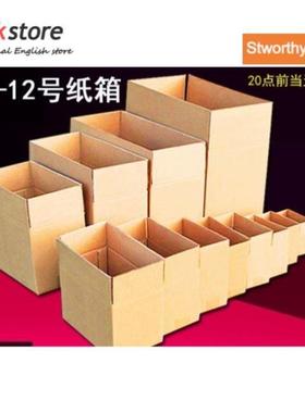 Packing box taobao cardboard box paper box shipping moving岁