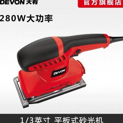 大有2312-2长方砂光机砂纸机打磨抛光机振动机新款2312电动工具