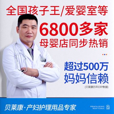 贝莱康待产包夏季入院全套母子全套孕妇坐月子用品医院产后护理套