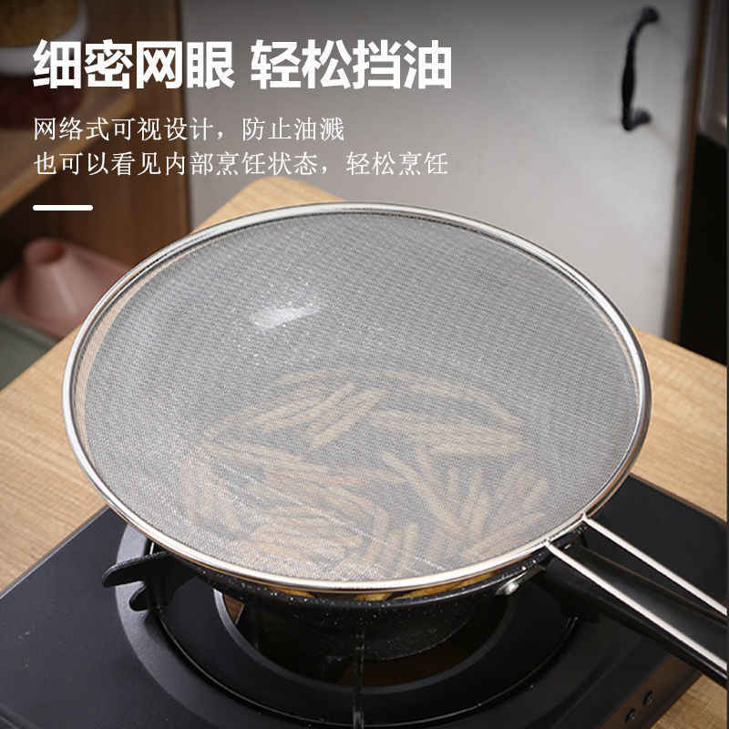 304不锈钢防油溅网盖炒菜油炸防溅网锅罩防溅油盖挡油网遮油盖子