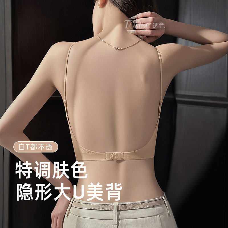 U型美背内衣女夏季薄款小胸聚拢2025新款背心一体粉底液隐形文胸