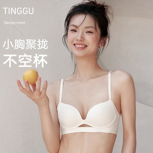 罗丽丝细肩带内衣女小胸聚拢无痕性感U型美背文胸罩2025新款爆款