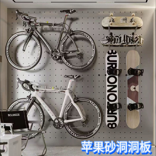不锈钢苹果砂洞洞板自行车置物架收纳电竞房不锈铁金属拉丝可磁吸