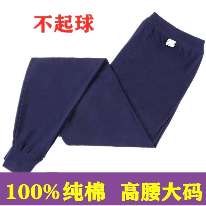 男士全棉秋裤单件纯棉高腰秋裤大码棉线裤中老年全棉宽松衬裤