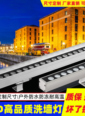 LED洗墙灯户外防水线条亮化七彩景观24V220婚庆外墙室外招牌室内