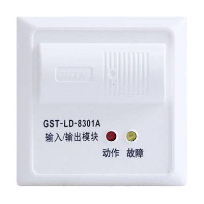 威陆海湾输入输出控制模块GSTLD8301/8301A型含底座消防报警模块