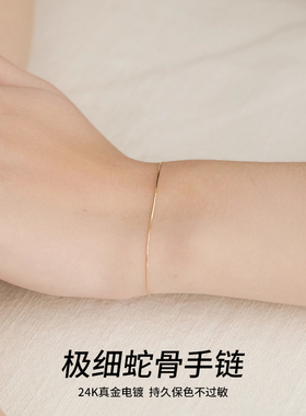 手链女生夏天轻奢小众精致高级感极细双层叠戴镀真金蛇骨链女款