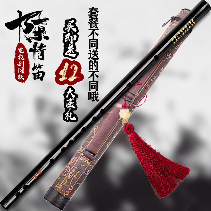 陈情令同款周边古风乐器cos笛子