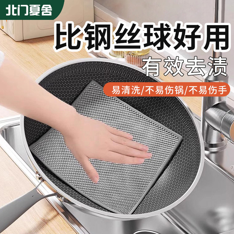 钢丝洗碗布厨房专用不易沾油耐磨抹布竹炭纤维双面银丝清洁布刷锅图片