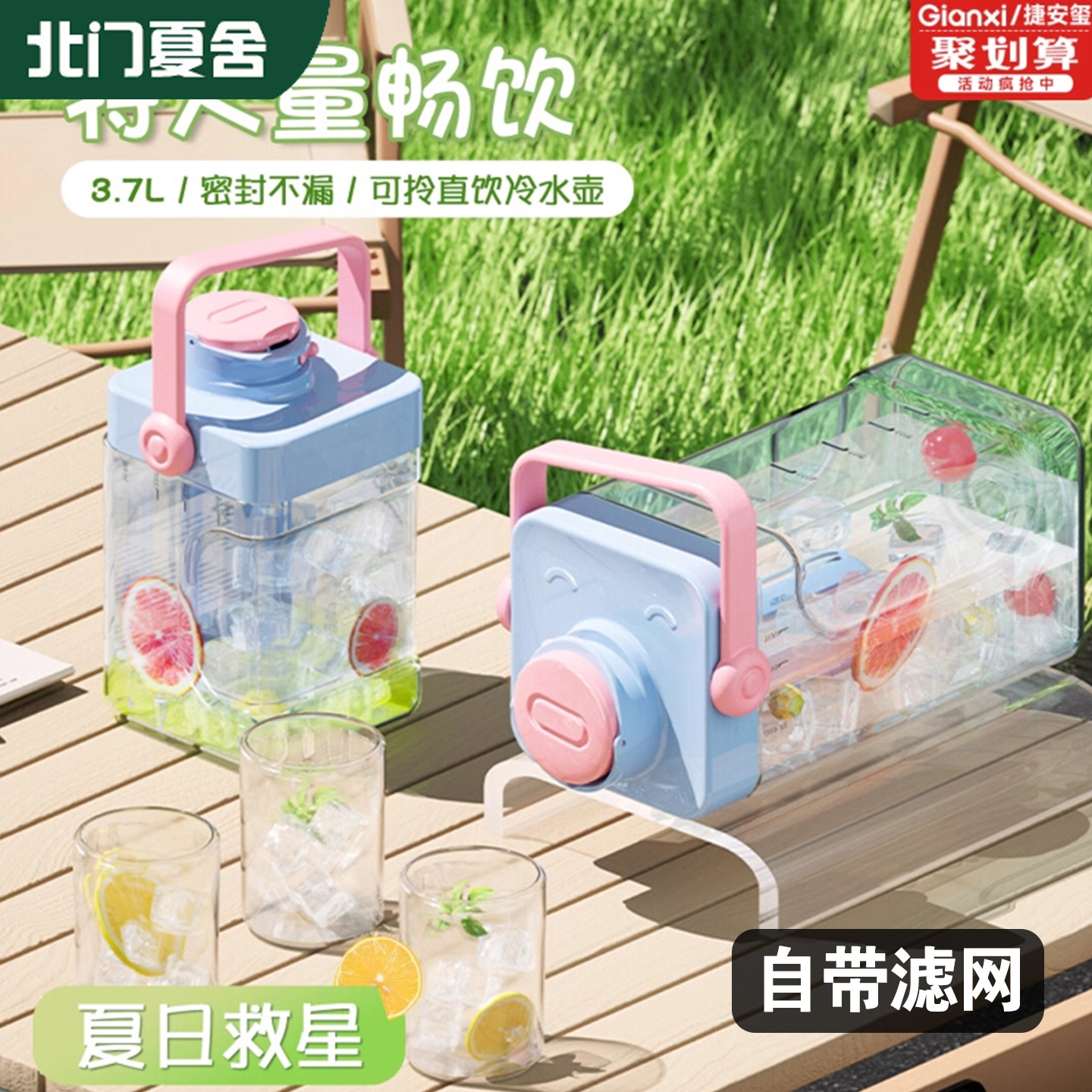 高颜值耐高温密封冷水壶小清新