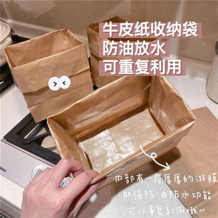 ins风牛皮纸袋防油淋膜防水化妆品口红桌面杂物包装袋冰箱收纳袋