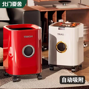 自动吸附垃圾桶带轮轻奢高颜值客厅卧室办公室带盖家用桶可移动