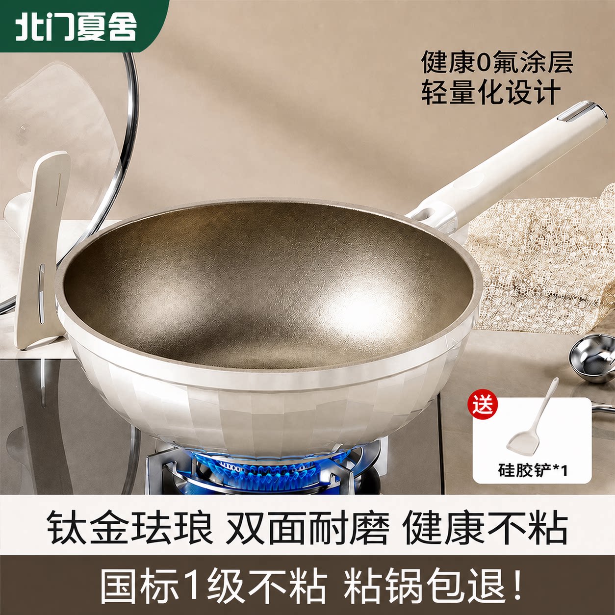 耐磨王！钛陶瓷不粘锅炒锅图片