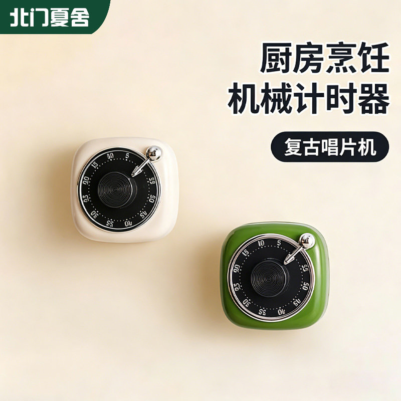 磁吸计时器机械提醒器厨房家用做饭定时器烹饪烘焙专用倒计时闹钟