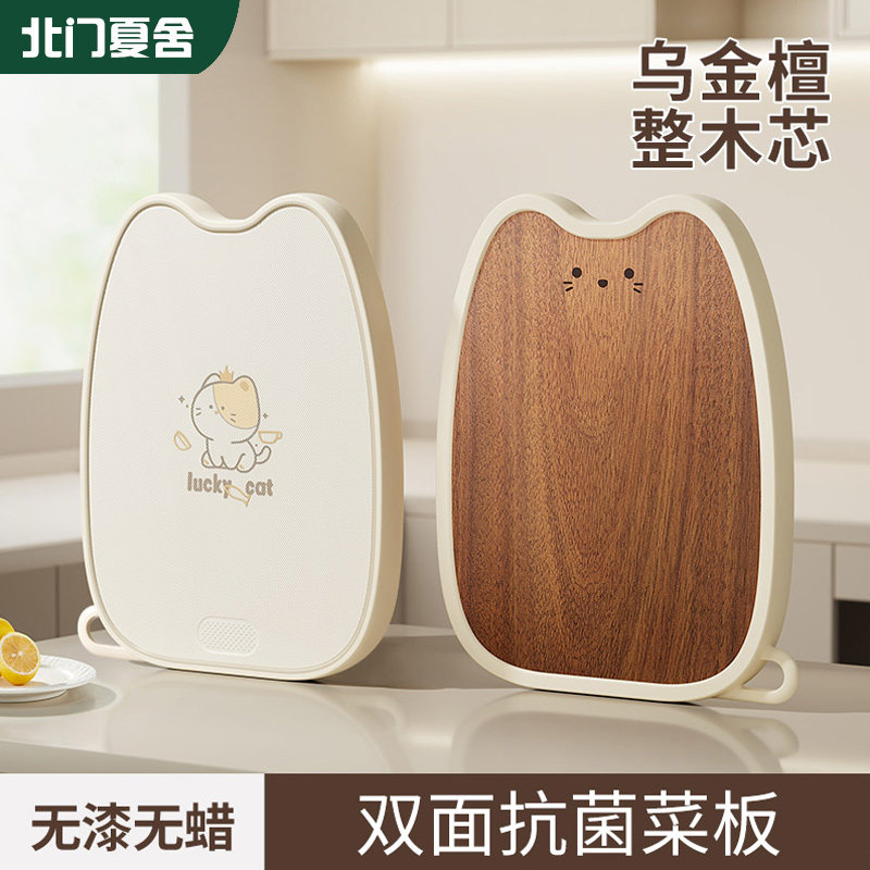 乌檀木双面抗菌防霉加厚菜板图片