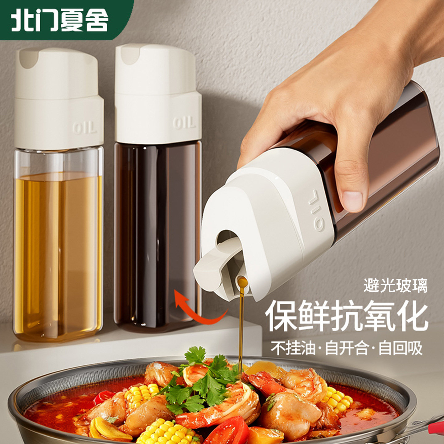 好用！避光油壶真保鲜真好用图片
