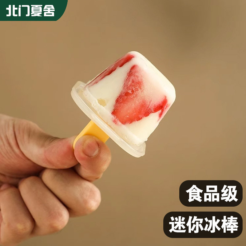 【太可爱了】迷你冰棍模具冰淇淋图片
