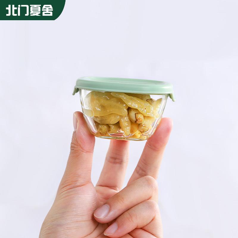 北门夏舍食品级保鲜盒