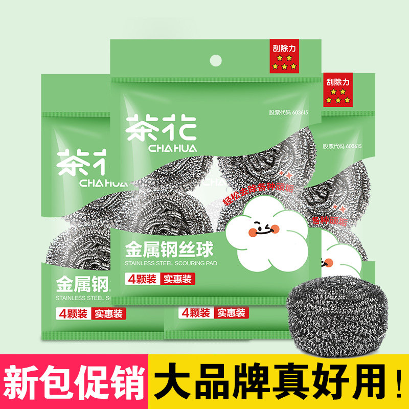 新包装促销！大品牌不掉丝钢丝球图片