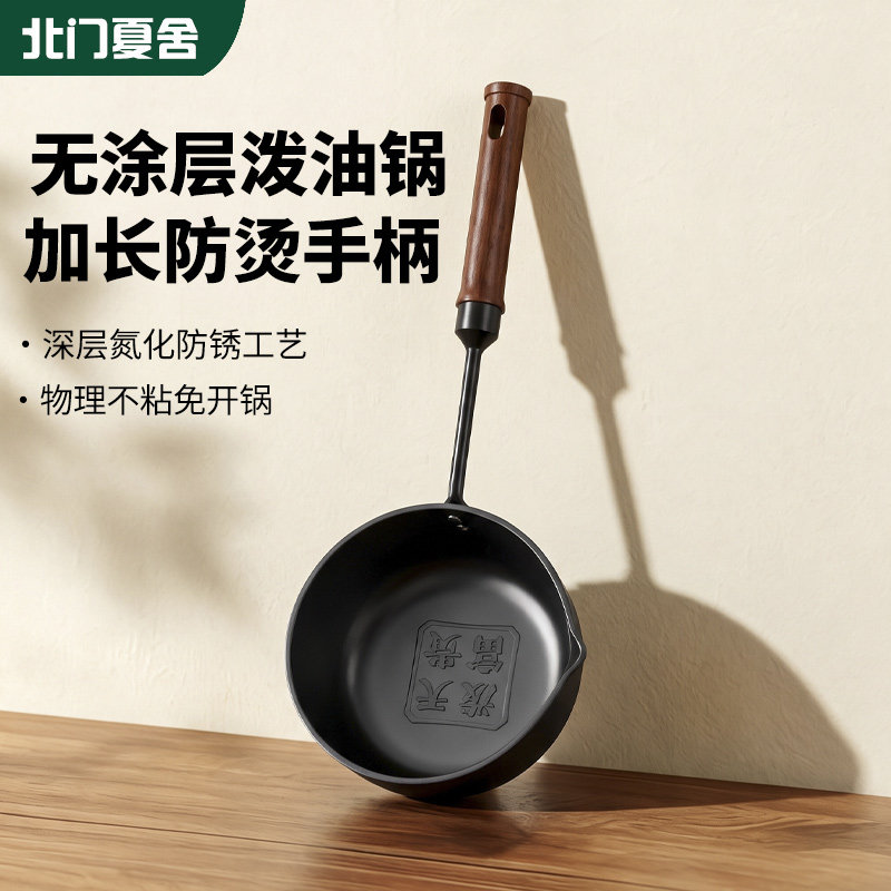 0涂层免开锅！精铁长柄泼油煎锅图片