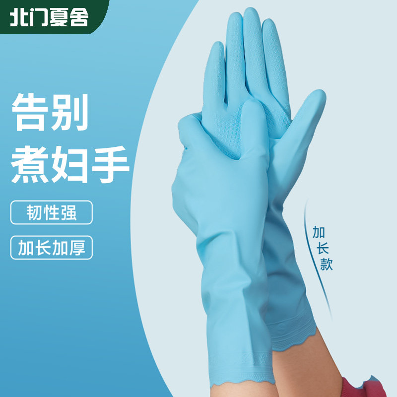 【男士可用！】洗碗家务专用手套图片