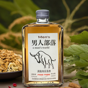 升级加强版52度黄精肉苁蓉人参男人部落滋补养生酒否药酒否保健酒