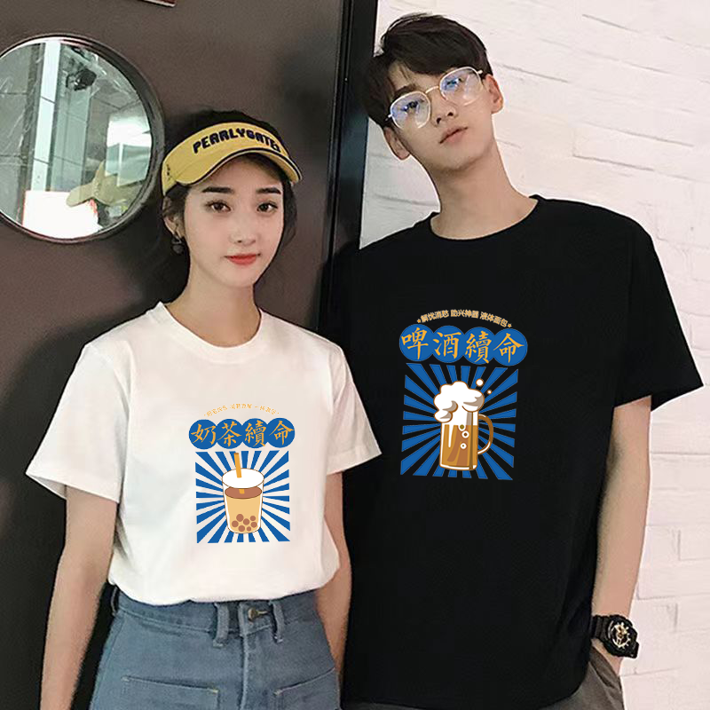 夏季新款创意趣味喝酒短袖男女纯棉情侣亲子啤酒续命奶茶续命t恤
