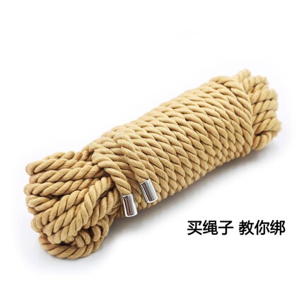 【送视频图文教程】日式麻绳绳艺捆绑绳子捆绑绳道具麻绳