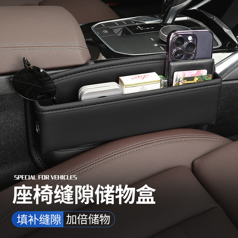 汽车座椅夹缝隙储物盒用品大全实用车载好物车内装饰置物收纳神器