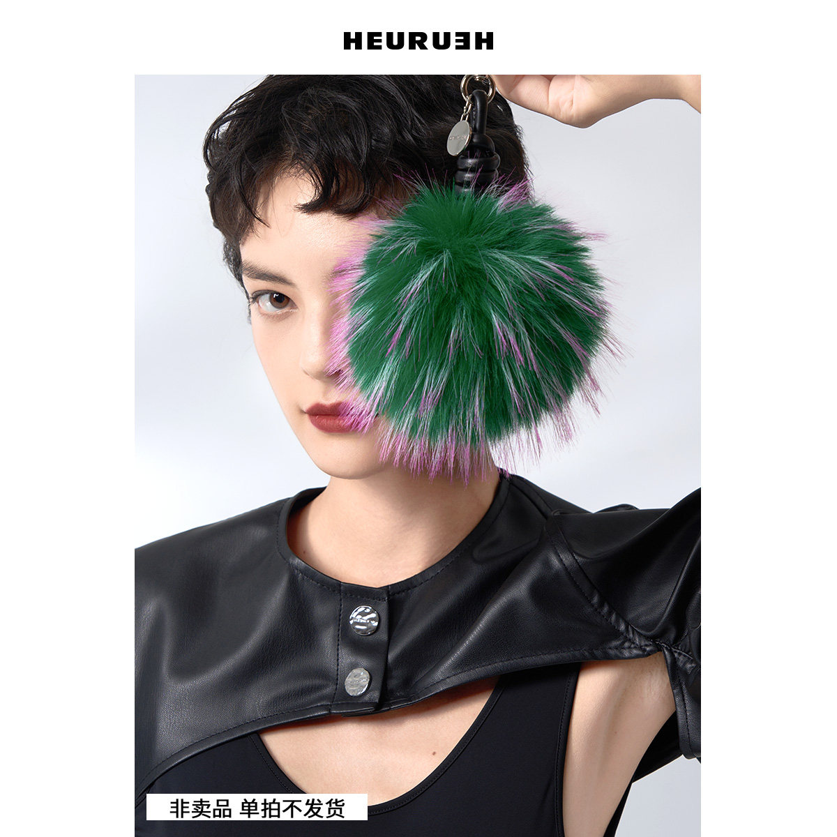 AW24HEURUEH毛球挂饰秋冬新品