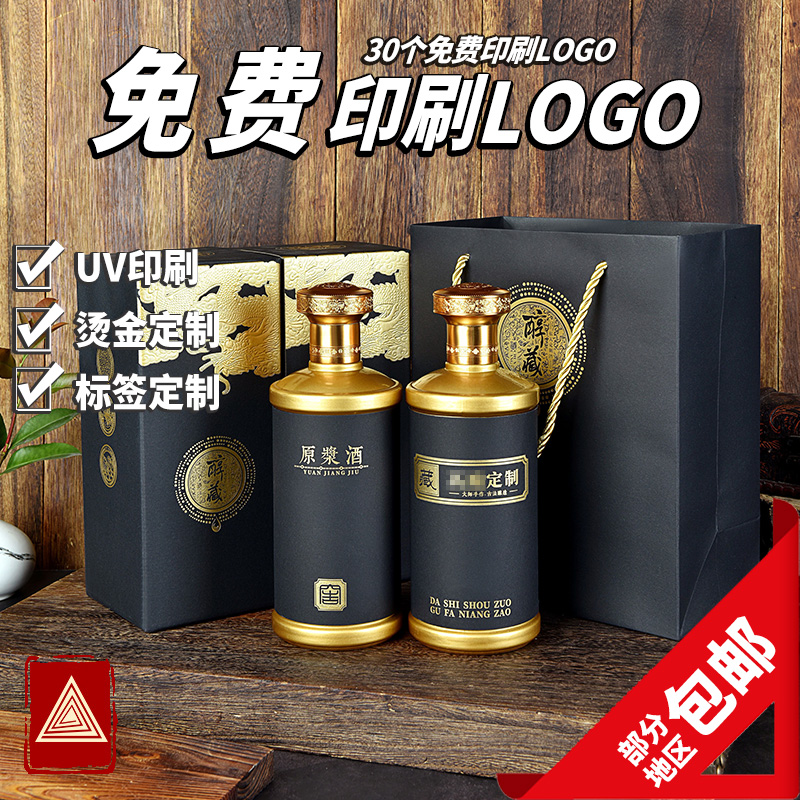 酒盒白酒瓶云舍万象礼盒包装盒