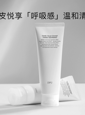 DPU氨基酸洗面奶水乳套装组合深层清洁舒缓补水保湿