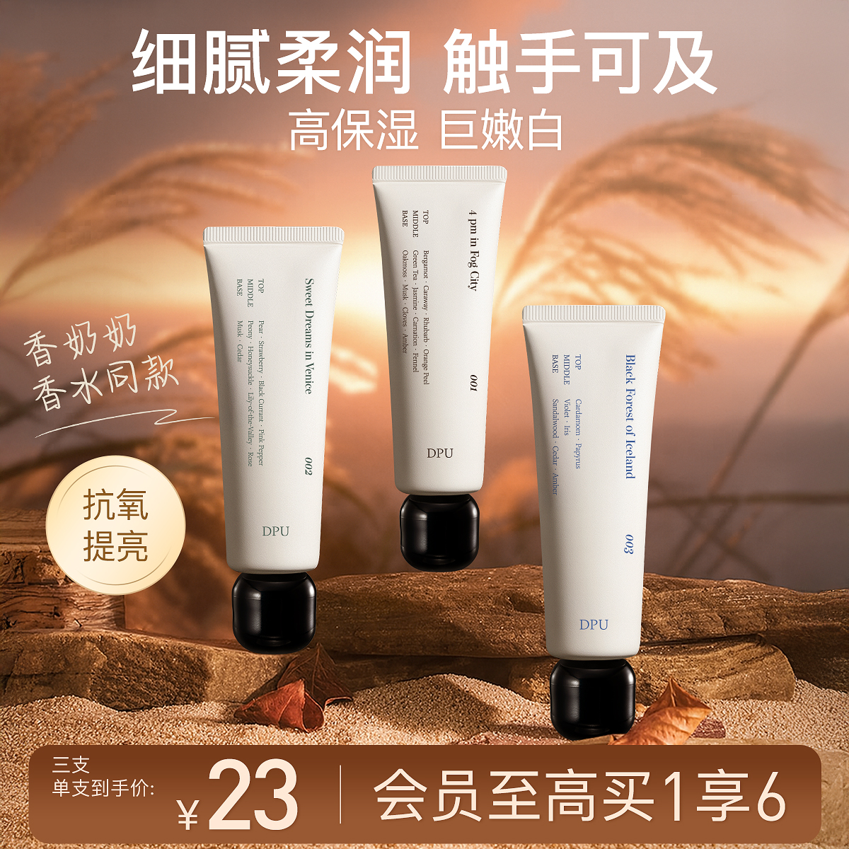 【24h长效留香】嫩白紧致护手霜