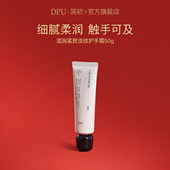 小支女男秋冬正品 DPU护手霜滋润补水长效保湿 美嫩白防干裂便携式