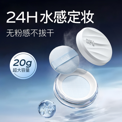 【小鱼海棠同款】20g大容量散粉