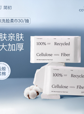 DPU洗脸巾一次性男女加厚擦脸巾洁面巾干湿两用官方旗舰店正品