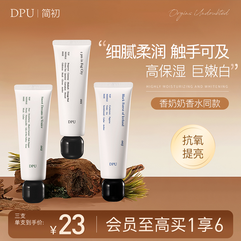 【24h长效留香】嫩白紧致护手霜