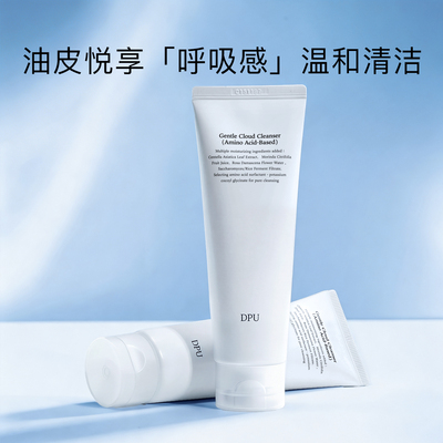 氨基酸洁面深层清洁泡沫慕斯