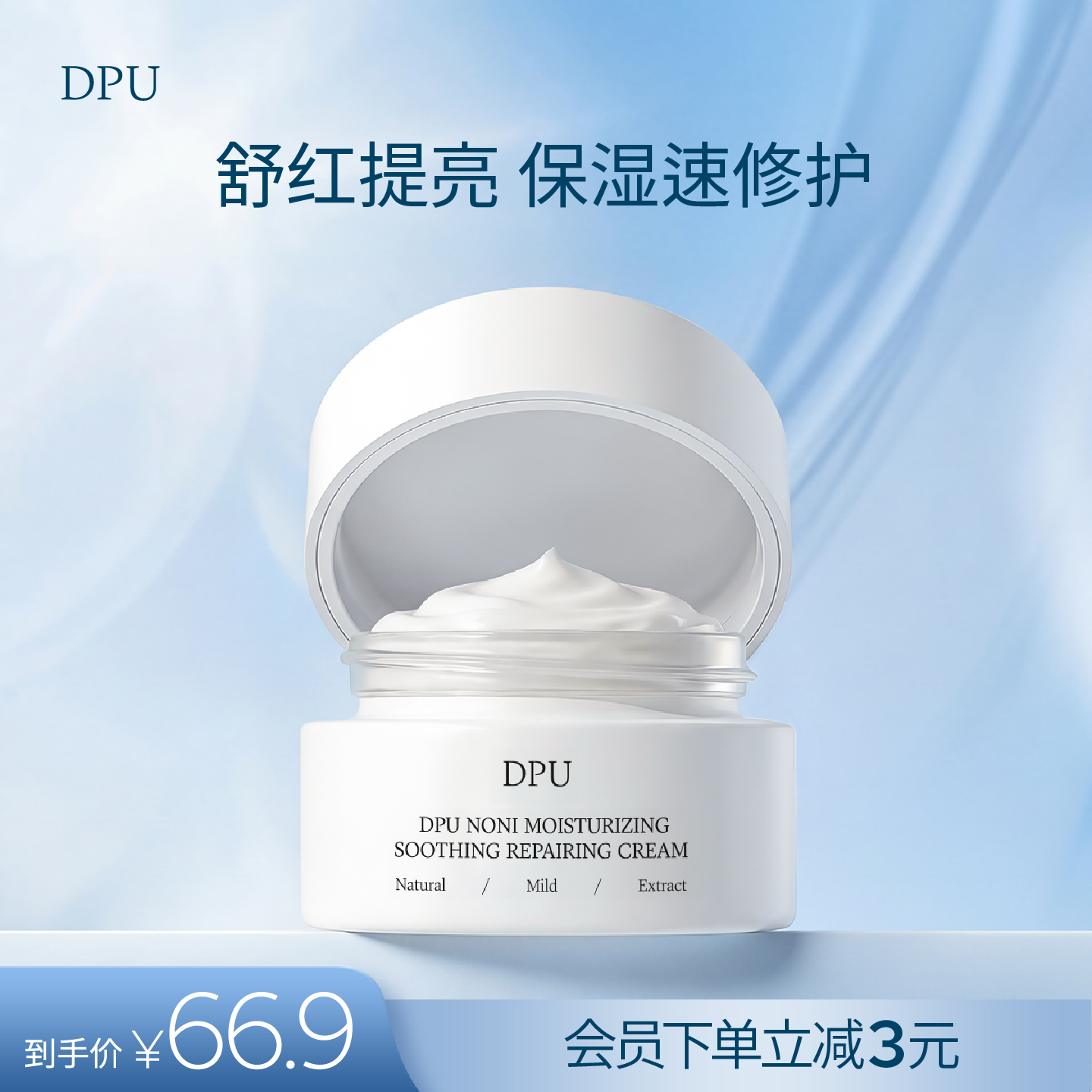 DPU抗氧面霜高保湿去黄提亮美补水滋润修复舒缓白淡斑痘印旗舰店