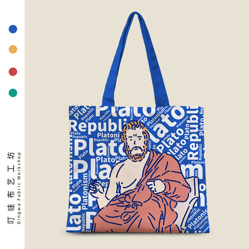 柏拉图个性定制帆布包