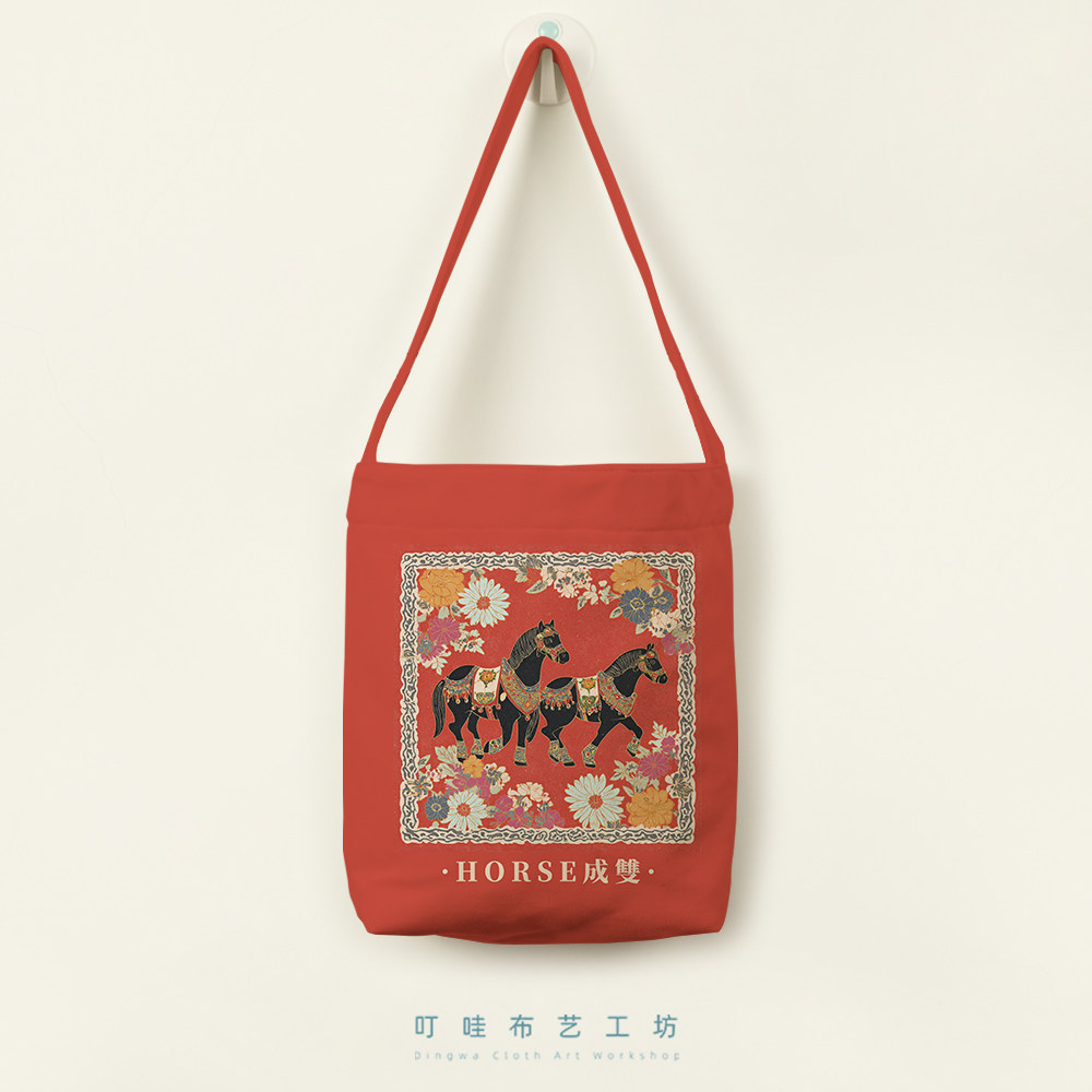 叮哇马年本命年穿搭单肩包