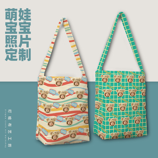 宝宝照片来图定制帆布包妈咪包头像抠图订制手拎水桶包diy手提袋