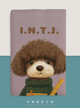 NT分析家人格紫色布艺书衣定制MBTI测试周边书套A5手帐本保护套a6