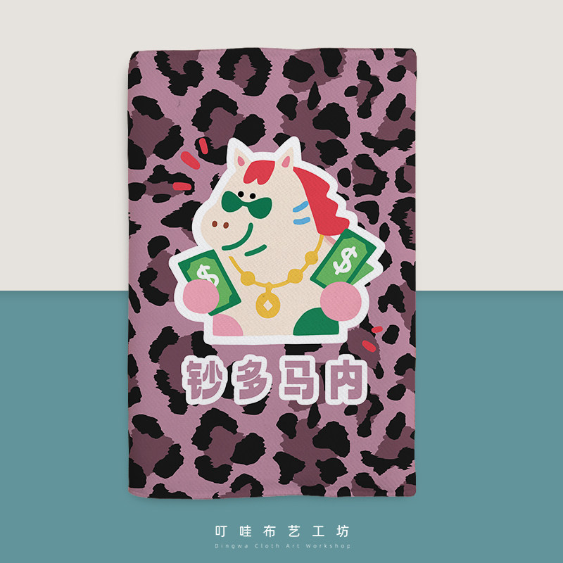 马年豹富布艺书衣定制A5手账本保护套a6马年文创礼物书本小说书套