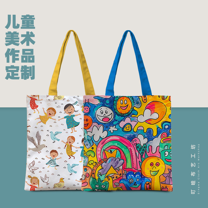儿童美术作品定制帆布袋宝宝兴趣班手绘画画上课手提袋定做收纳袋