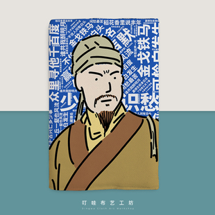 原创辛弃疾周边书皮A6布艺手帐本A5书衣定制学生笔记本书籍保护套